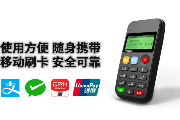 老款拉卡拉pos机如何开关机安全可靠吗